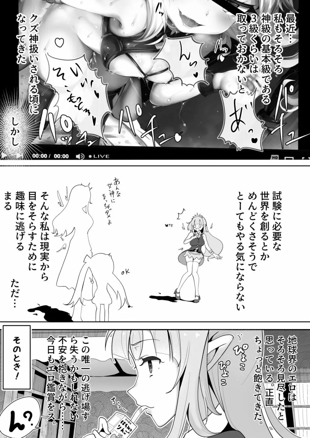 にじいろ!週間 13ページ