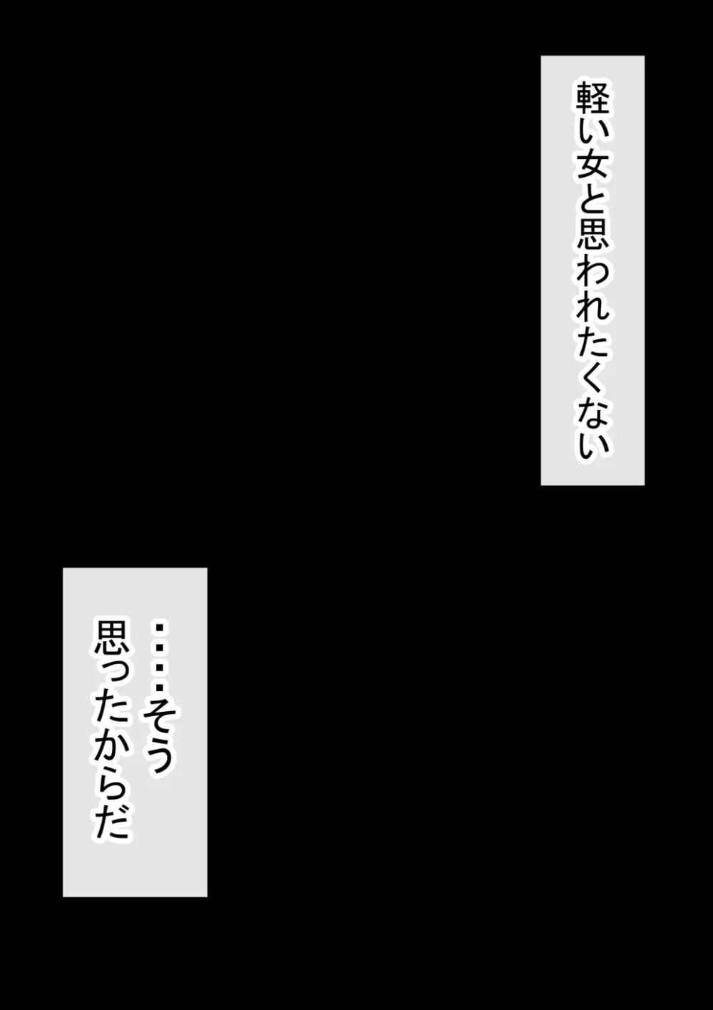 オレの巨乳彼女が、ヤリチンとお風呂に入ることにNTR2 5ページ