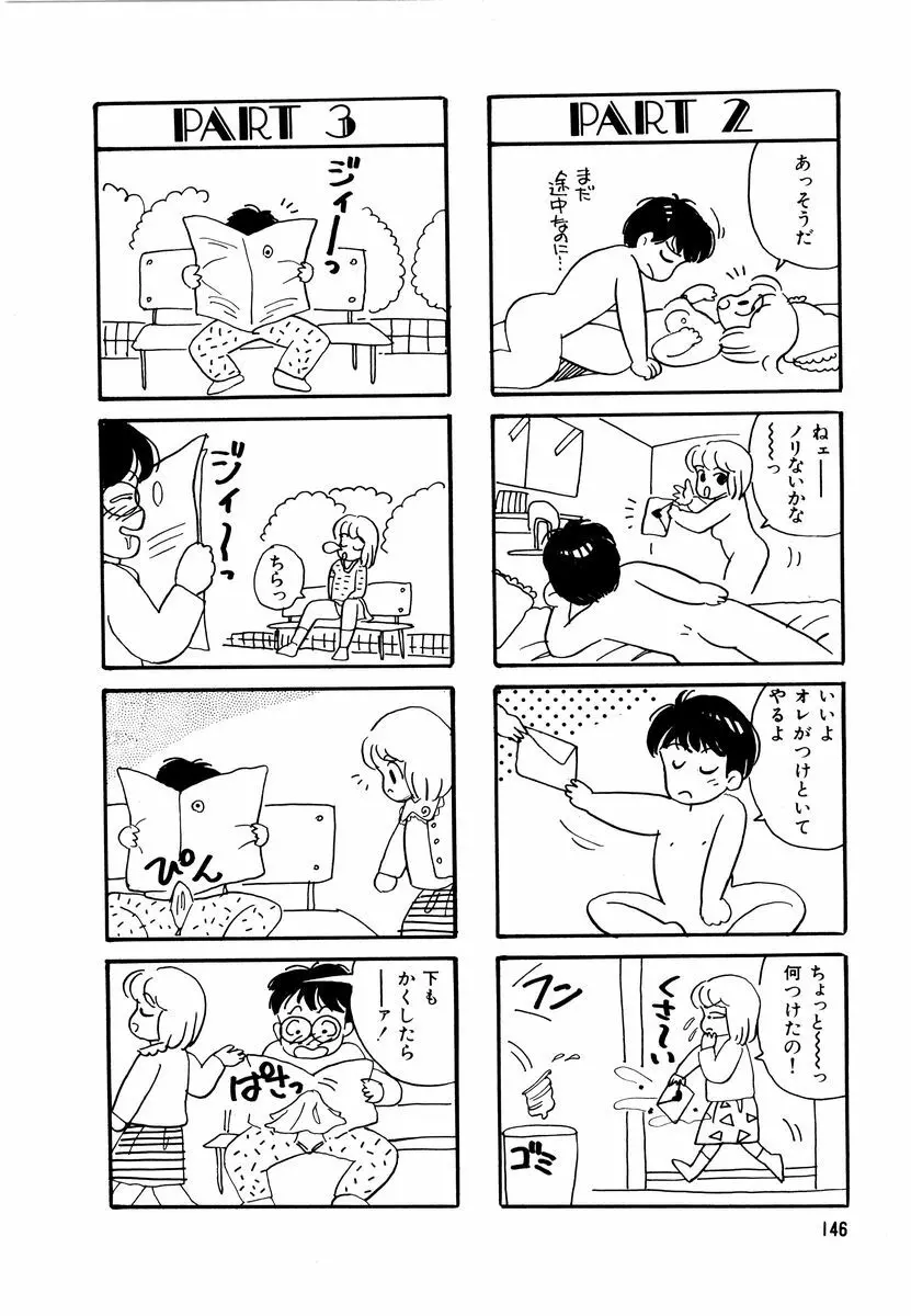 アリスのお茶会 2 149ページ