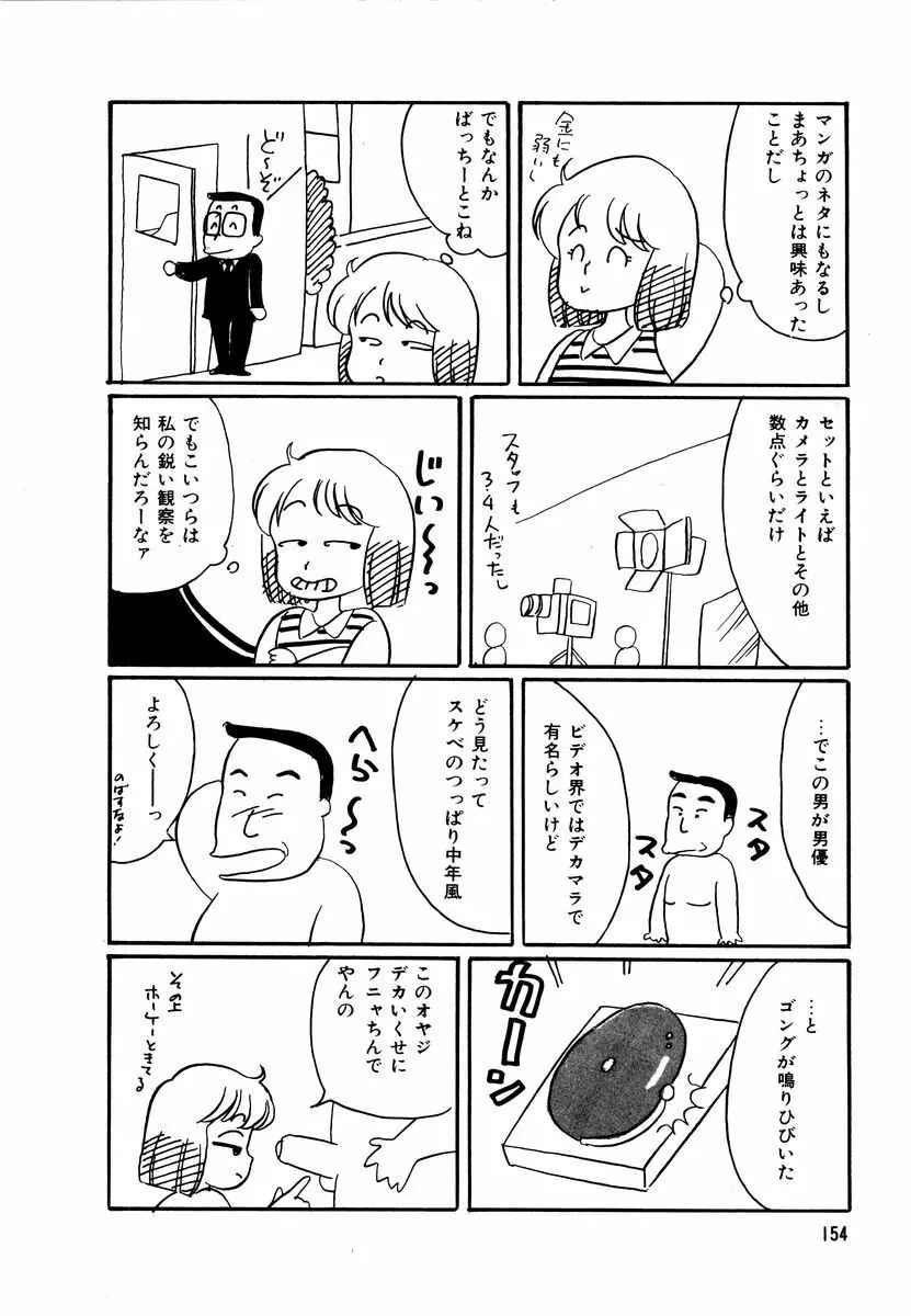 アリスのお茶会 2 157ページ