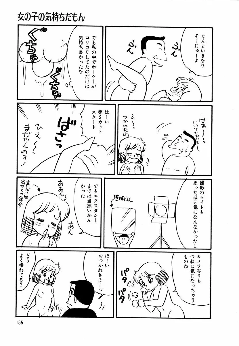 アリスのお茶会 2 158ページ