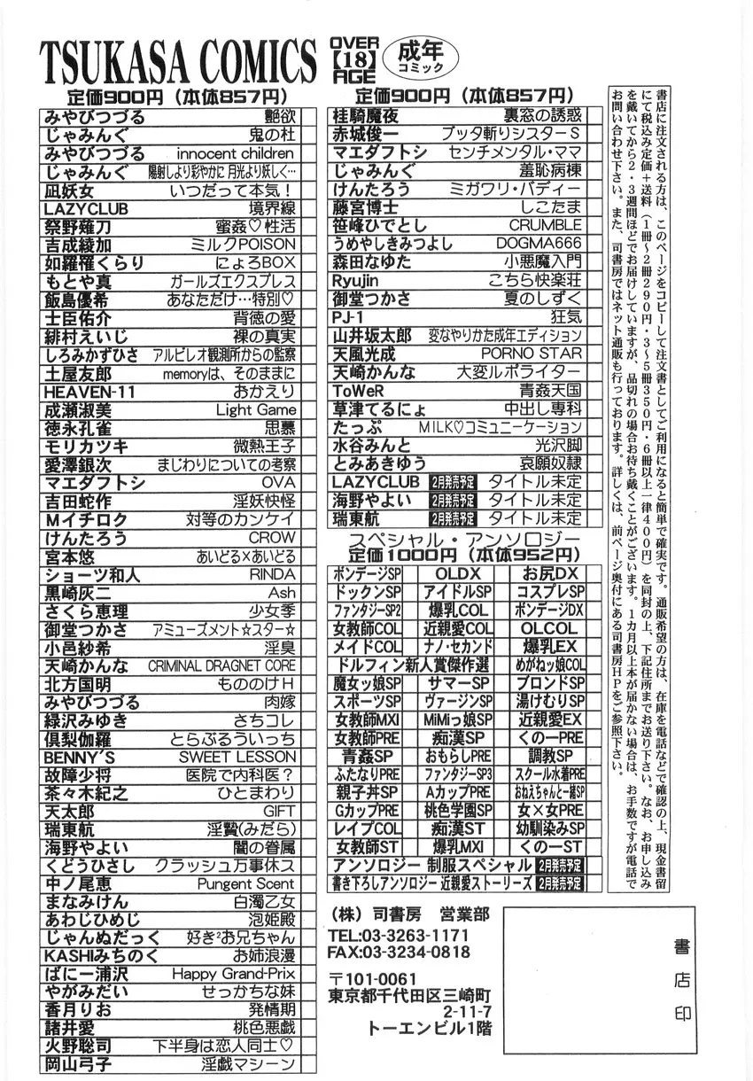 光沢脚 174ページ