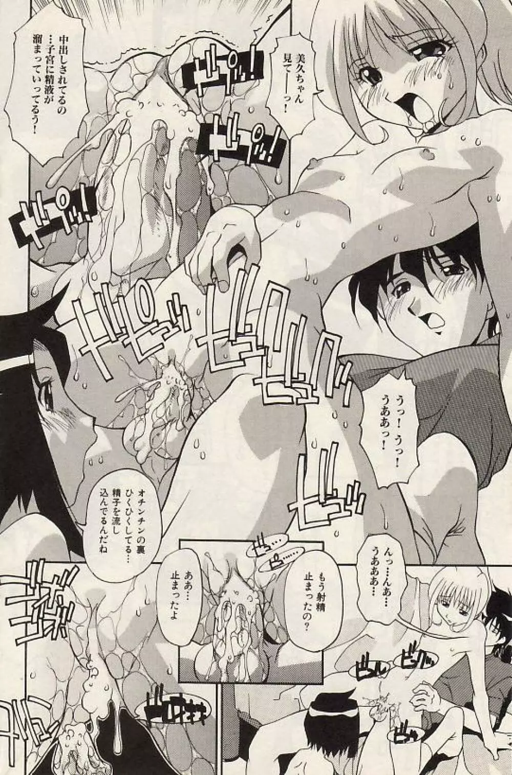 Comic Hime Dorobou 2004-07 112ページ