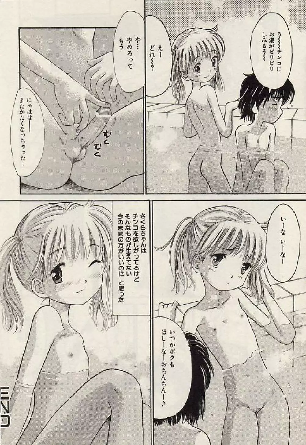 Comic Hime Dorobou 2004-07 39ページ