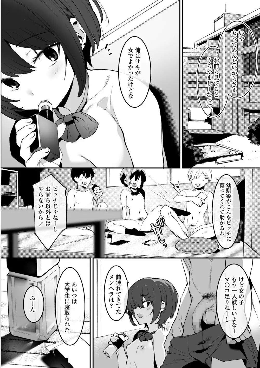 COMIC アオハ 2021 春 114ページ