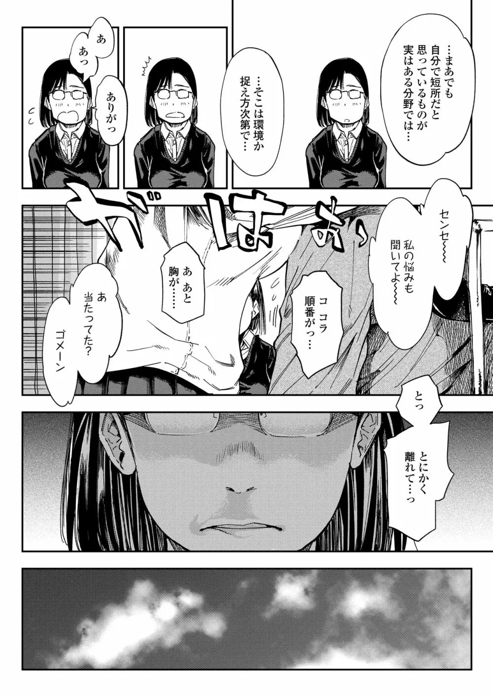 COMIC アオハ 2021 春 148ページ