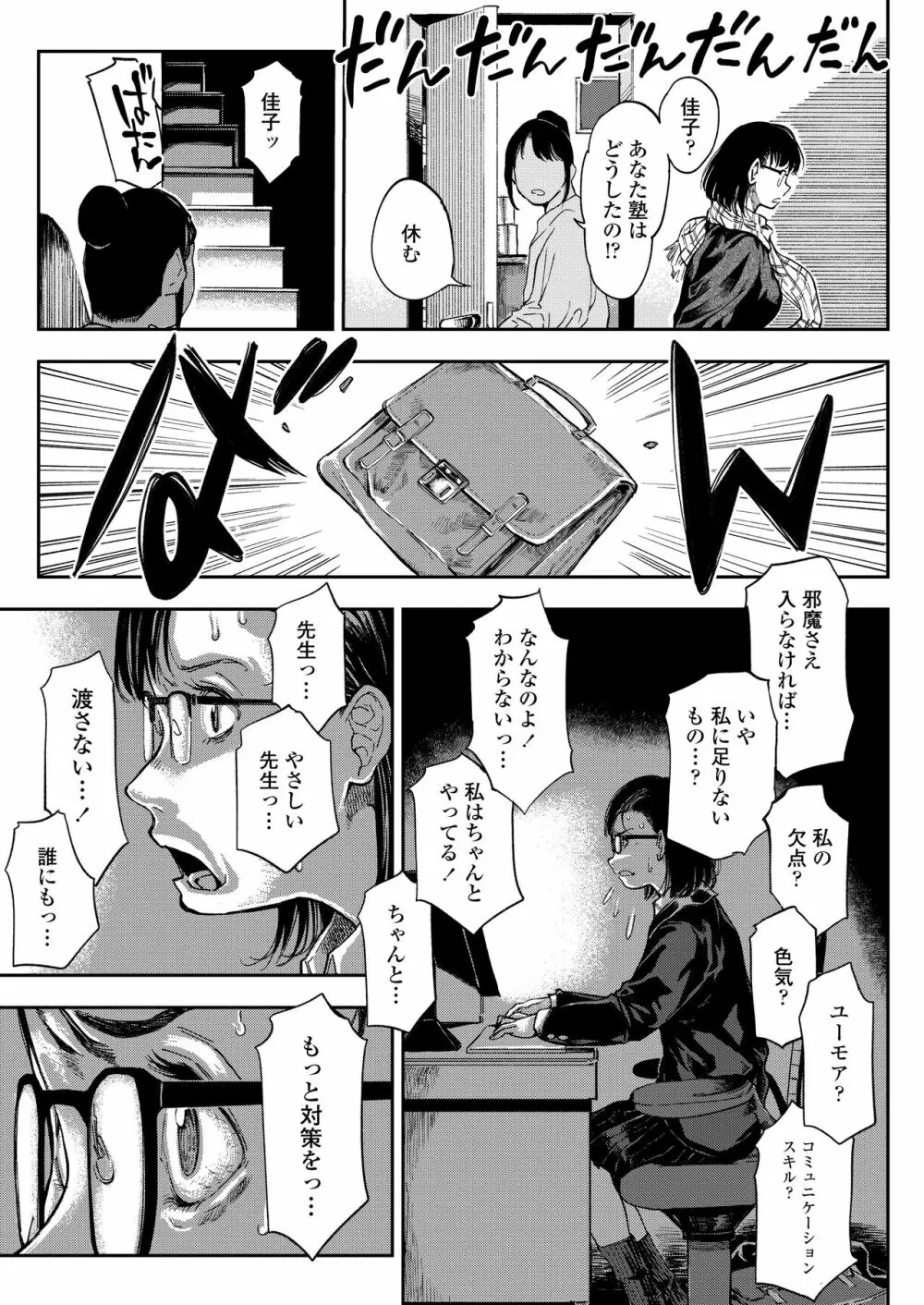 COMIC アオハ 2021 春 149ページ