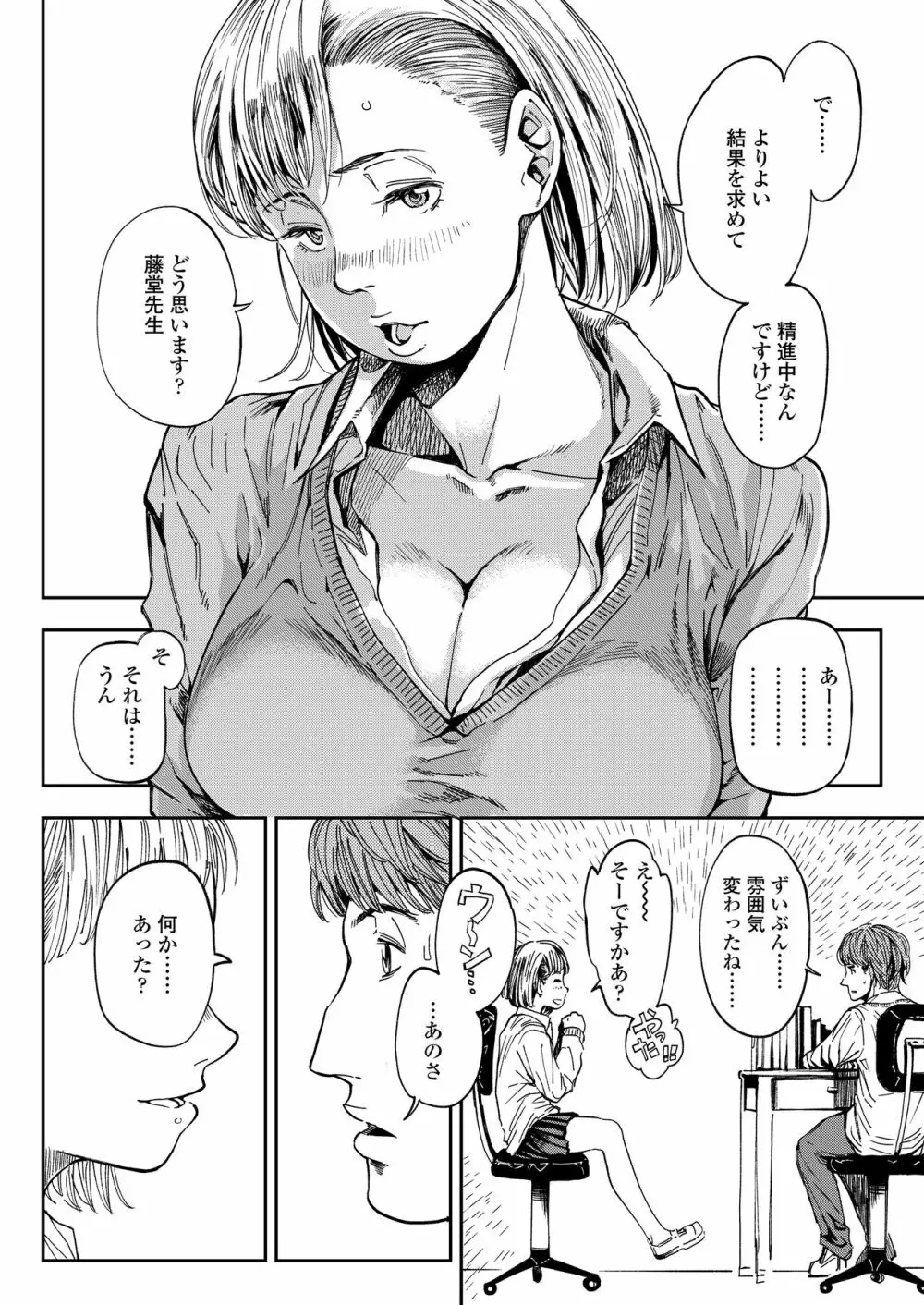 COMIC アオハ 2021 春 150ページ