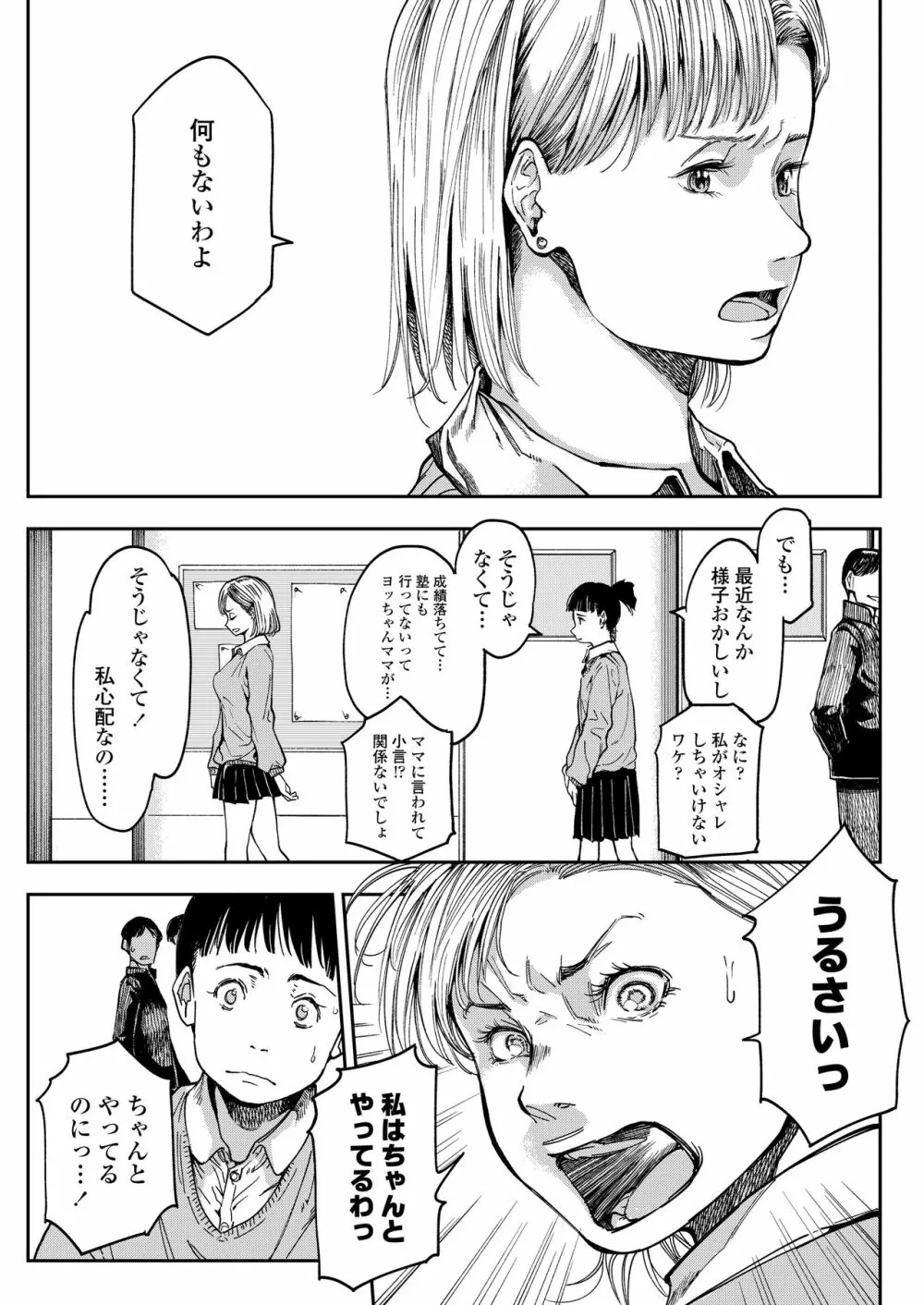 COMIC アオハ 2021 春 151ページ