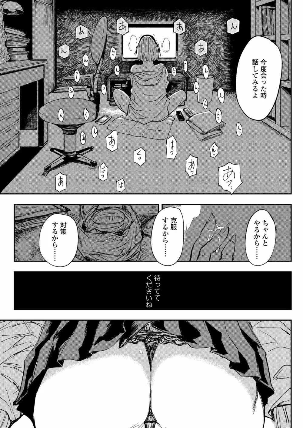 COMIC アオハ 2021 春 153ページ