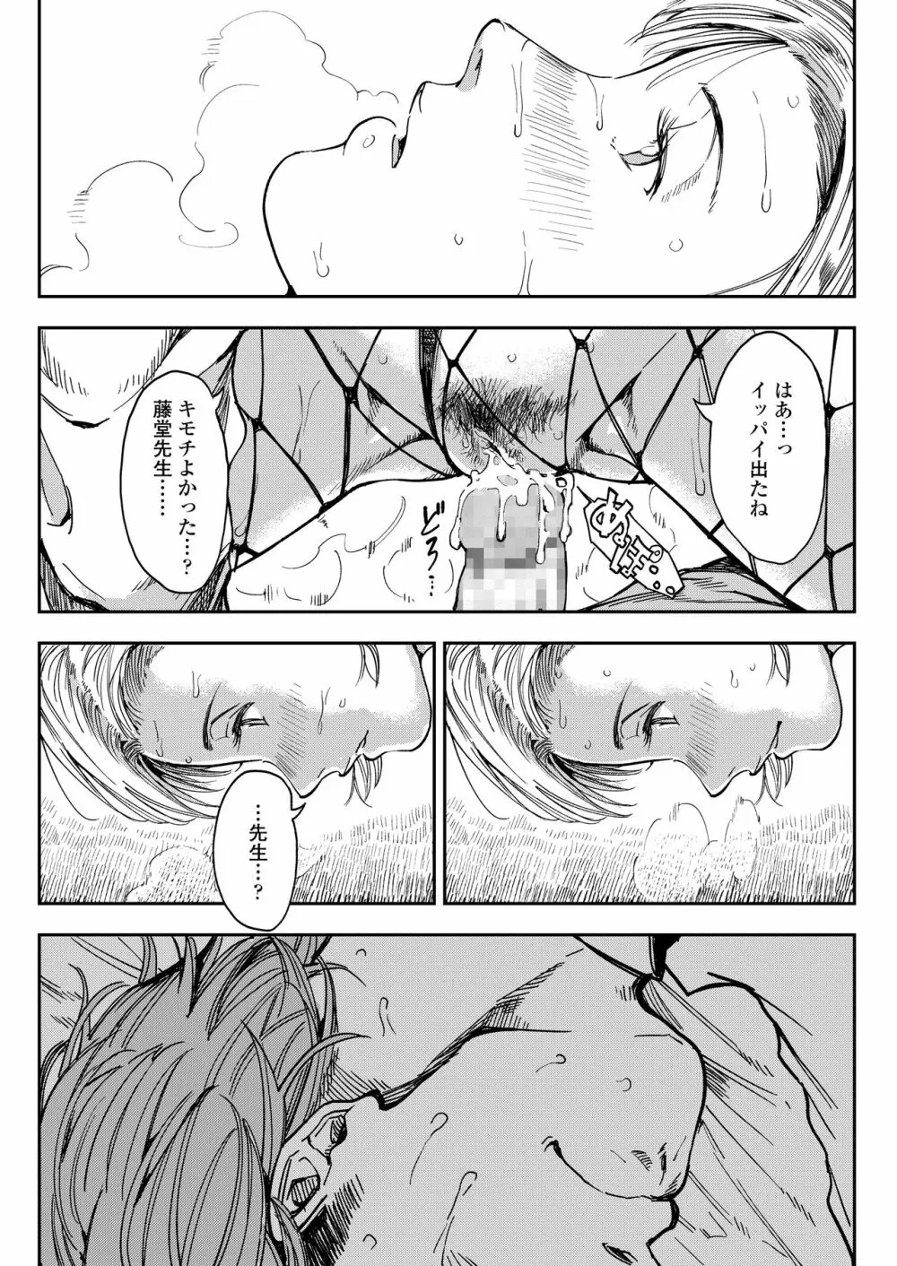 COMIC アオハ 2021 春 168ページ