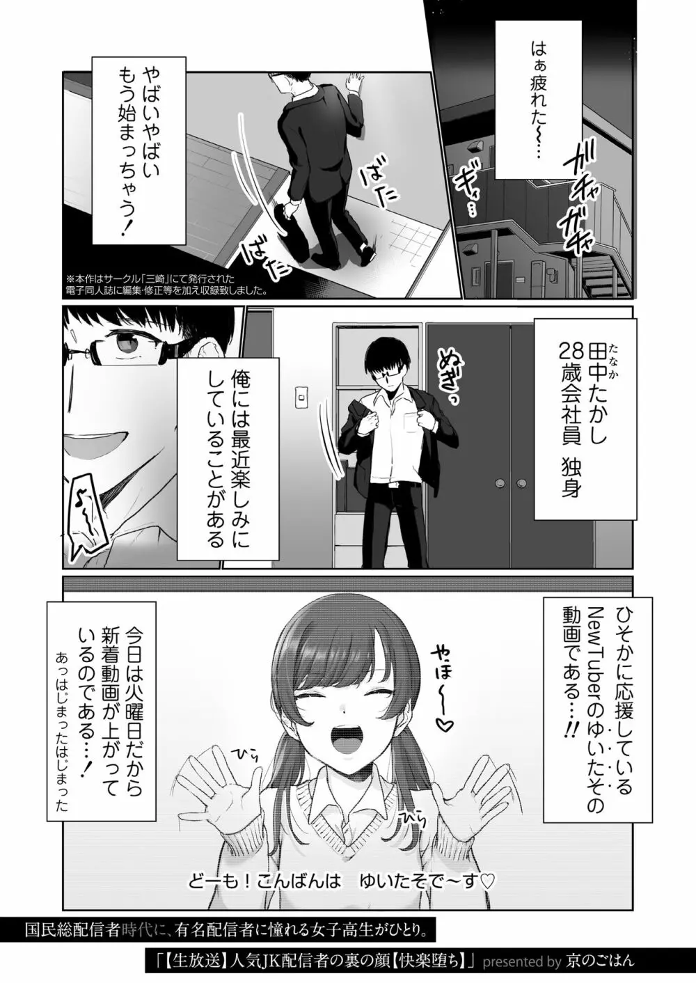 COMIC アオハ 2021 春 173ページ