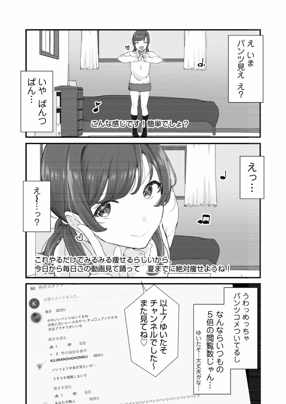 COMIC アオハ 2021 春 175ページ