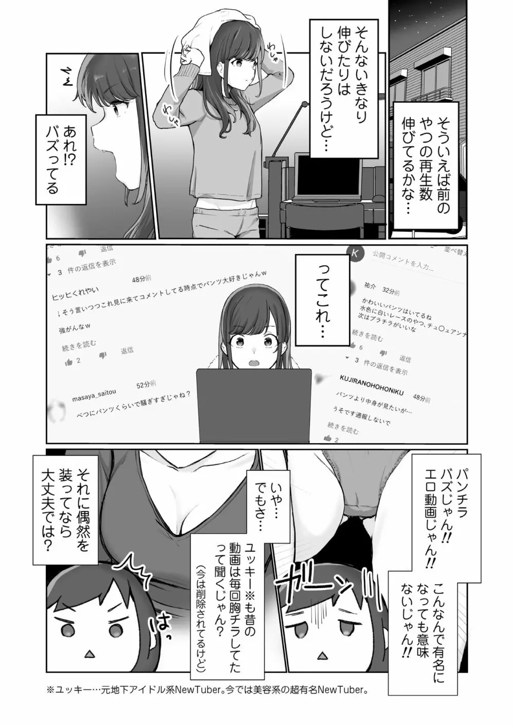 COMIC アオハ 2021 春 176ページ