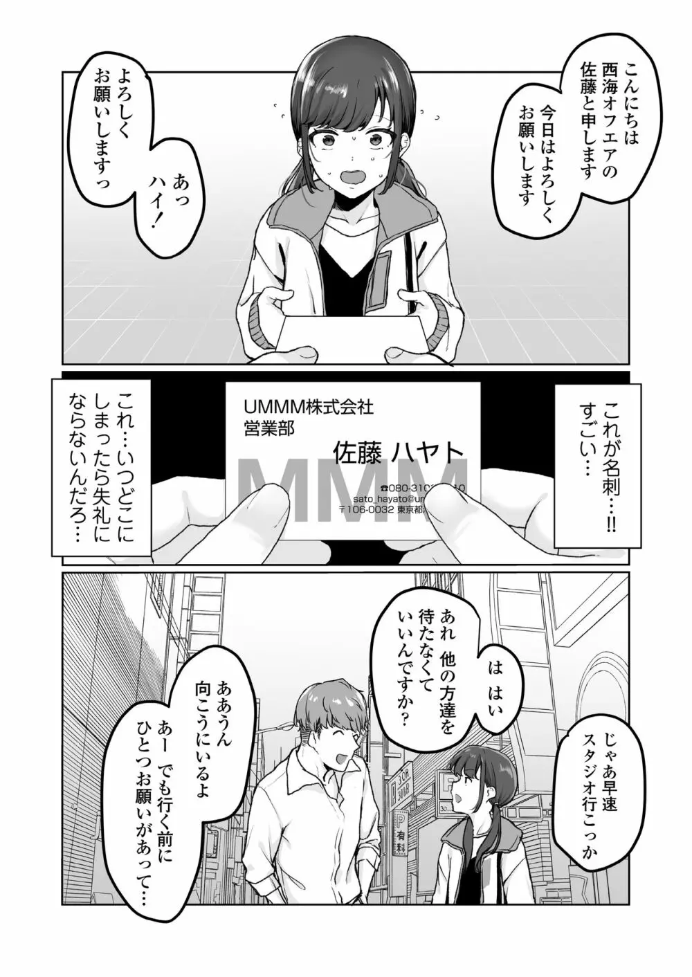 COMIC アオハ 2021 春 182ページ