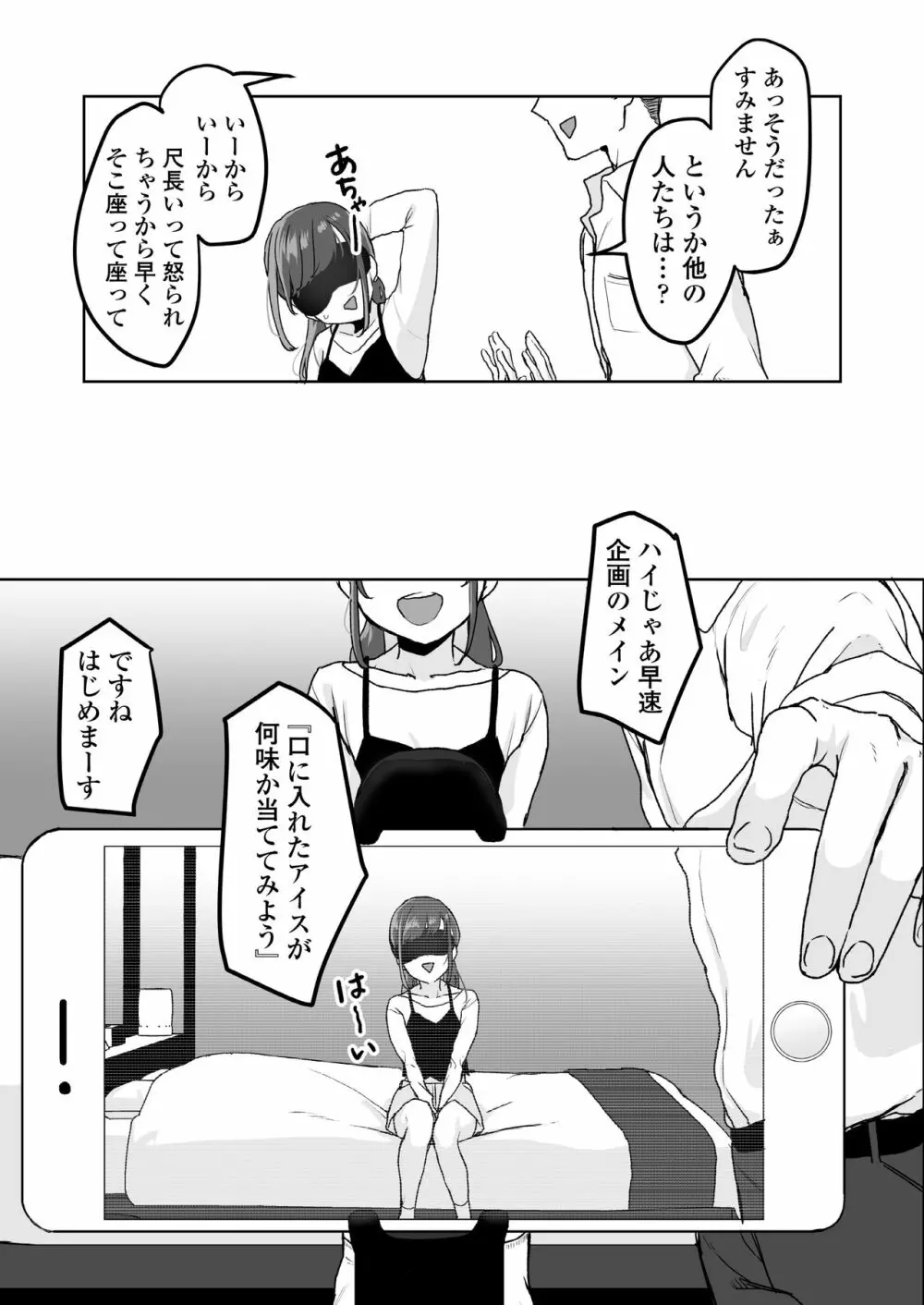 COMIC アオハ 2021 春 187ページ