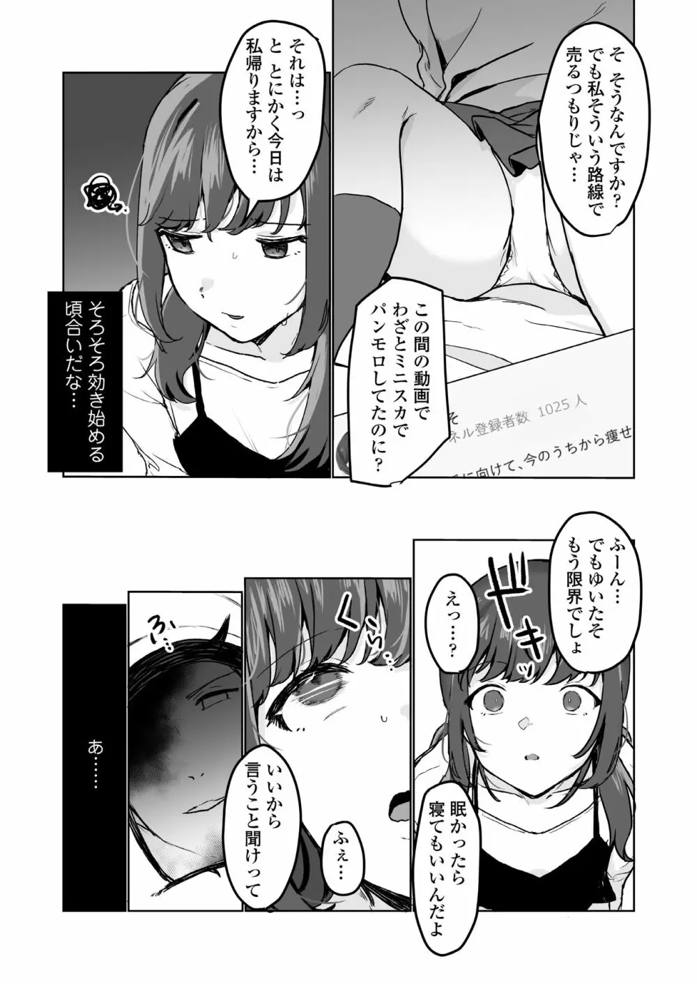 COMIC アオハ 2021 春 193ページ