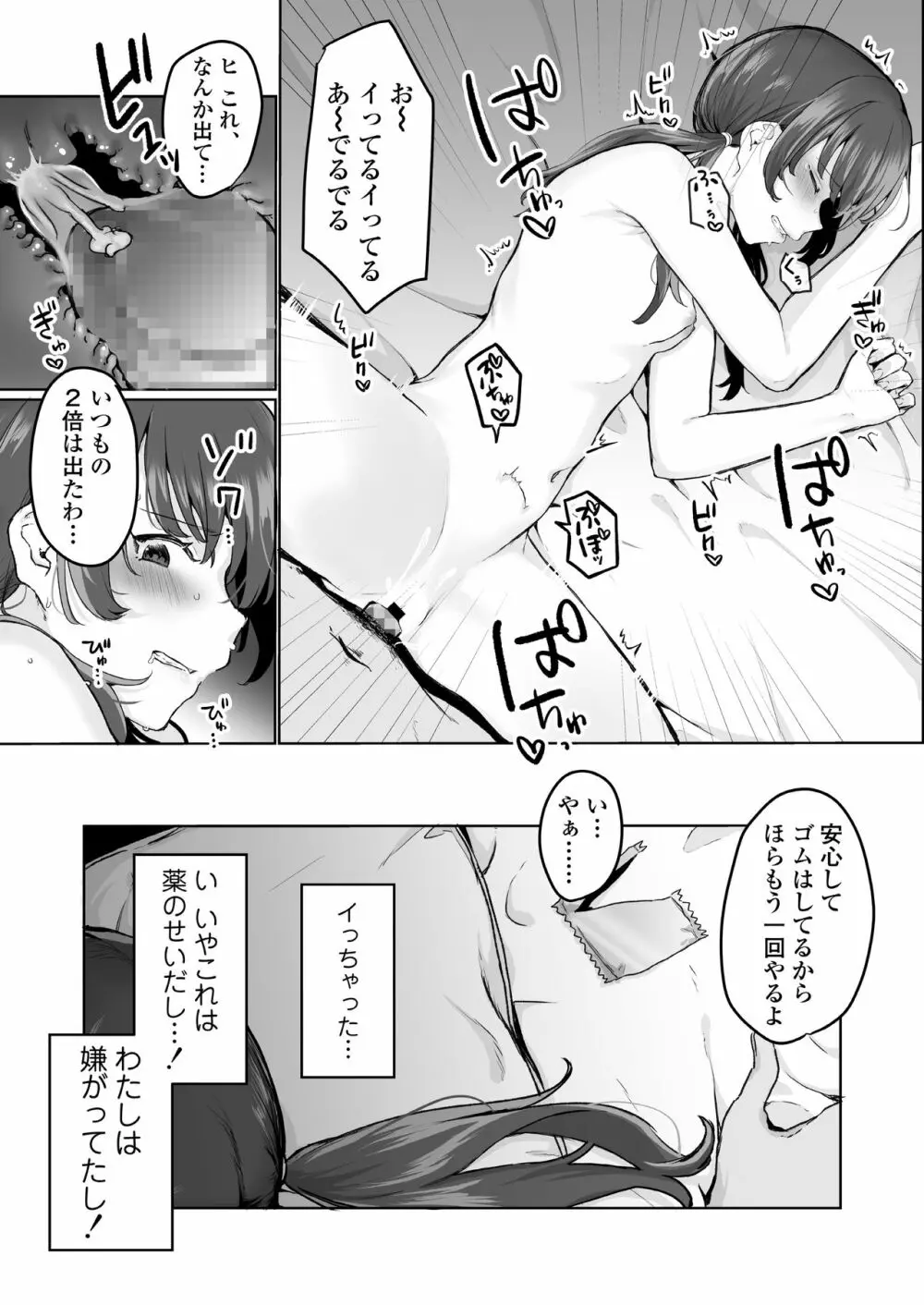 COMIC アオハ 2021 春 195ページ