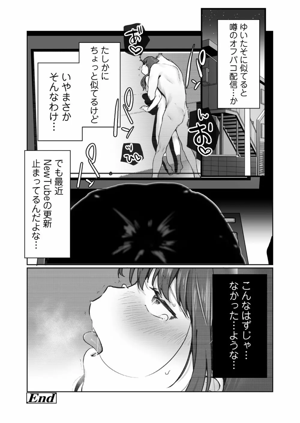 COMIC アオハ 2021 春 228ページ