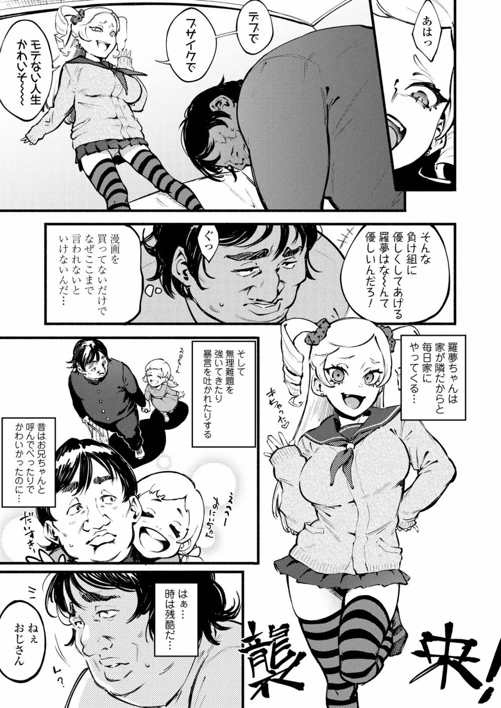 COMIC アオハ 2021 春 281ページ