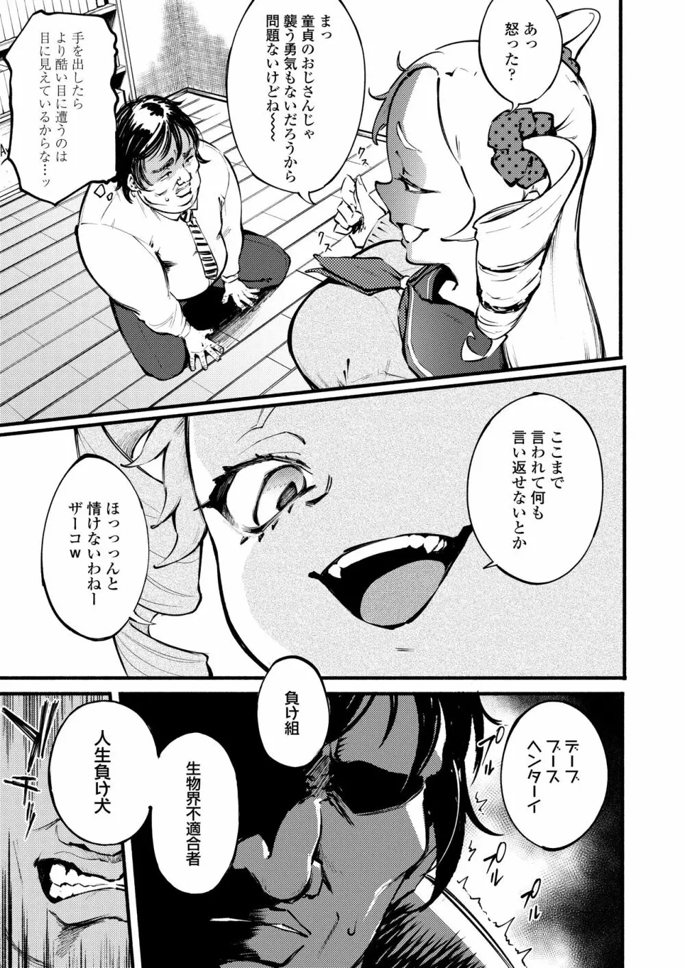 COMIC アオハ 2021 春 283ページ