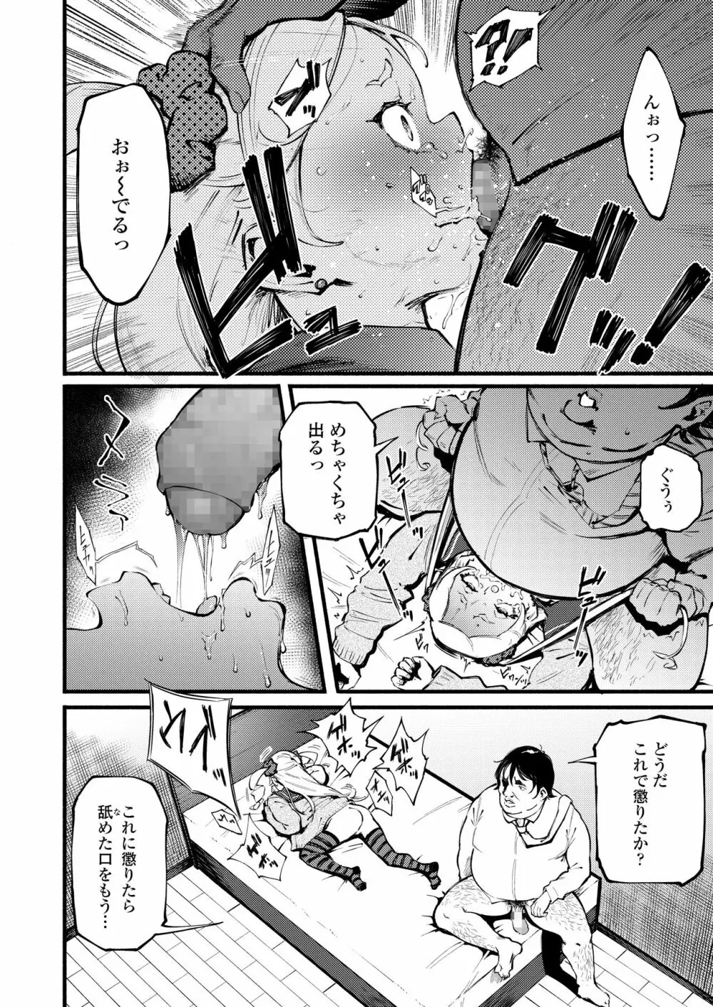 COMIC アオハ 2021 春 286ページ