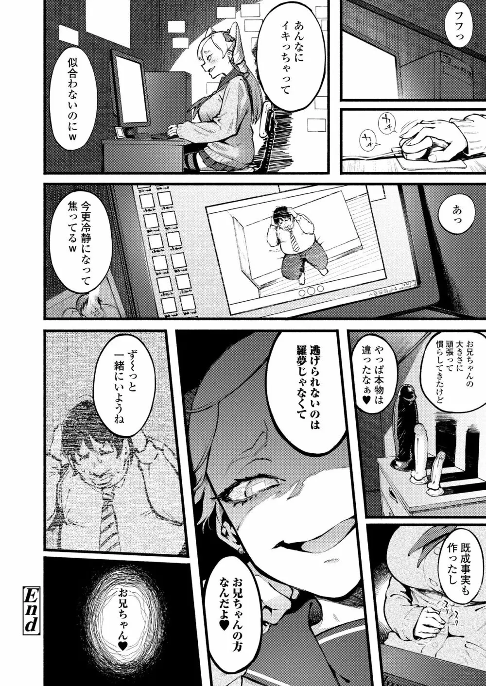 COMIC アオハ 2021 春 292ページ