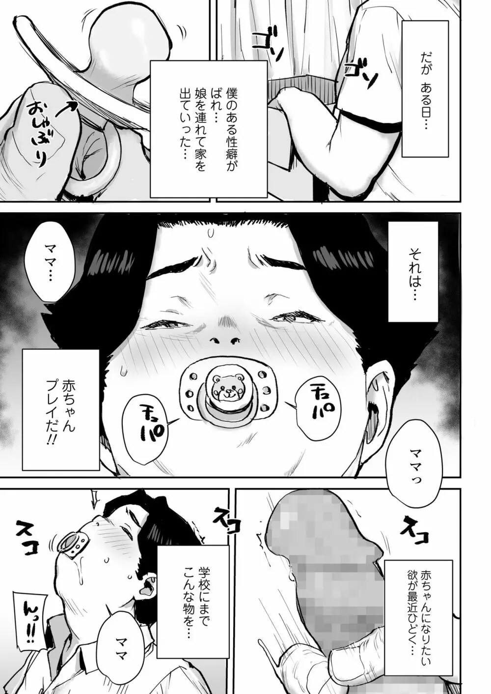 COMIC アオハ 2021 春 295ページ