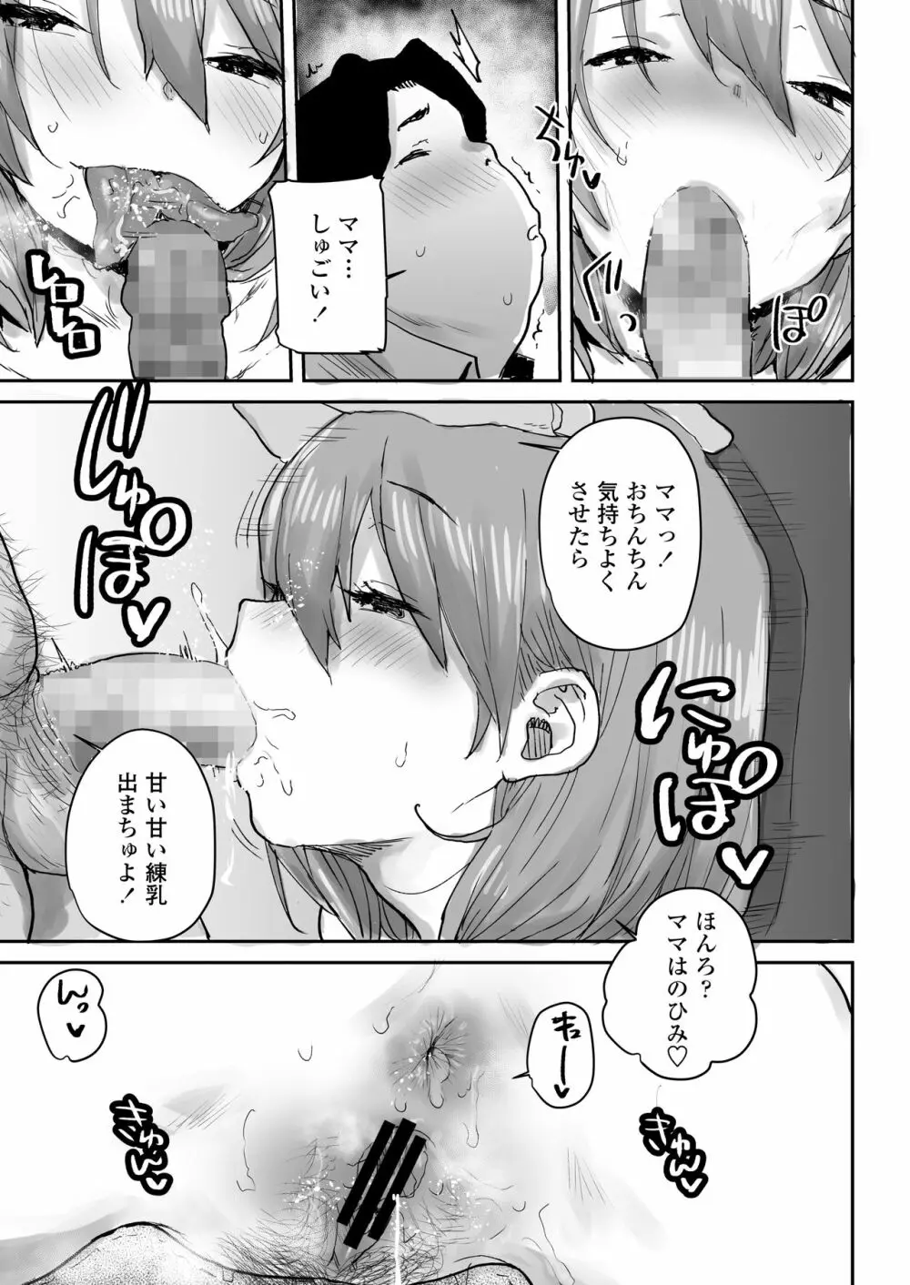 COMIC アオハ 2021 春 319ページ