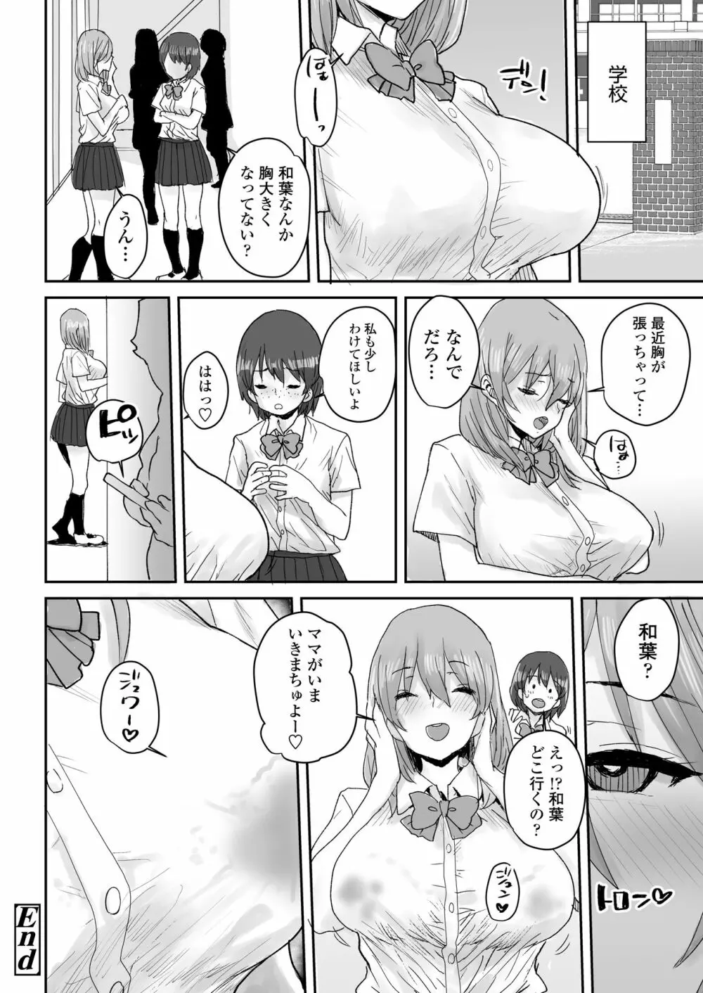 COMIC アオハ 2021 春 352ページ