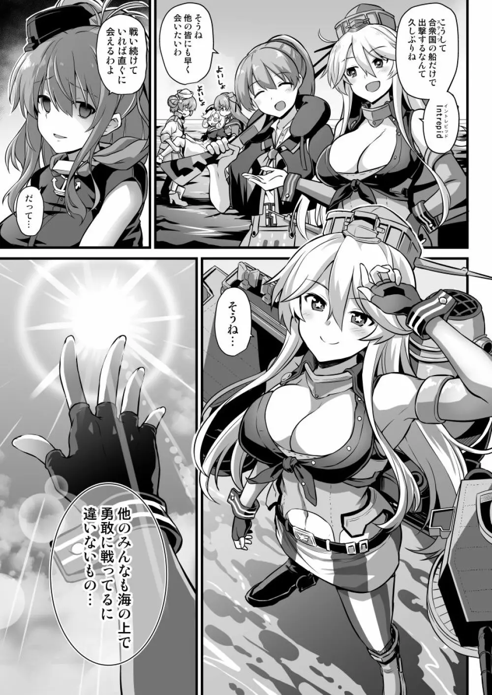 艦娘着妊コロラド出産雌牛プレイ 5ページ