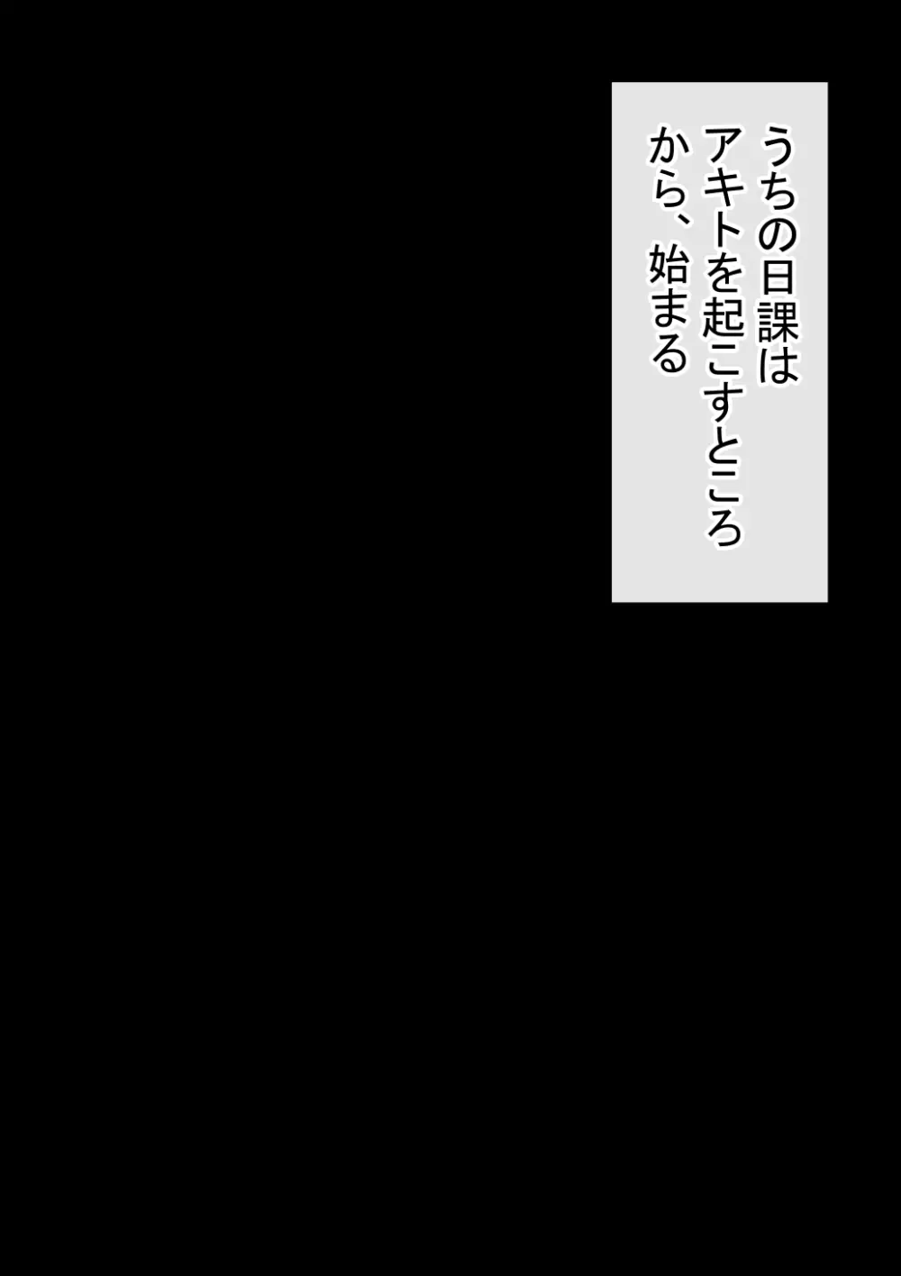 オレの初恋幼なじみが、男友達のセフレだった件NTR風味 107ページ