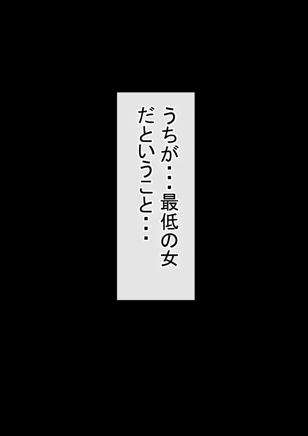 オレの初恋幼なじみが、男友達のセフレだった件NTR風味 122ページ