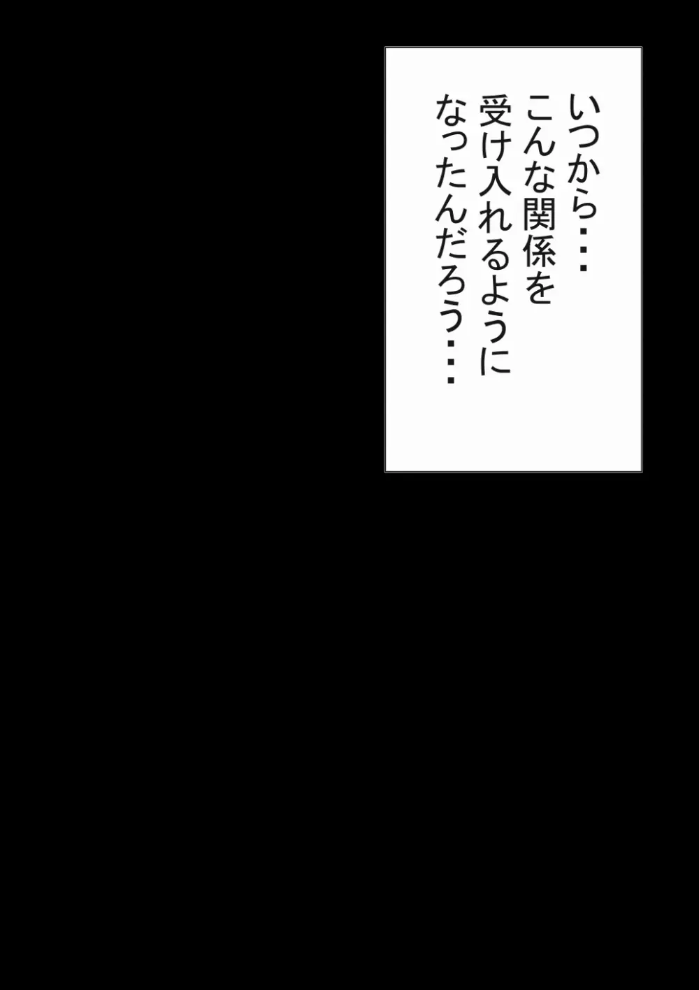 オレの初恋幼なじみが、男友達のセフレだった件NTR風味 153ページ