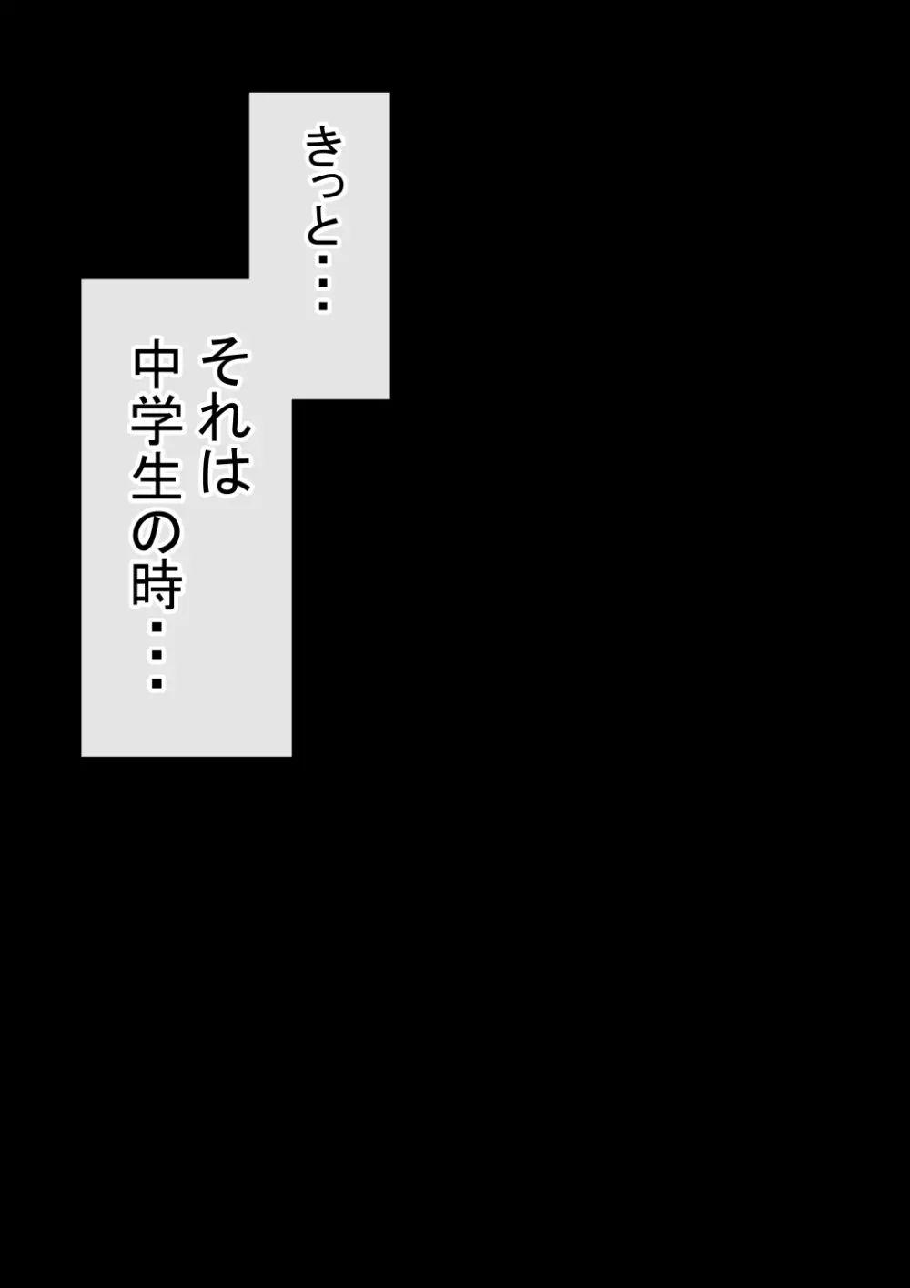 オレの初恋幼なじみが、男友達のセフレだった件NTR風味 154ページ