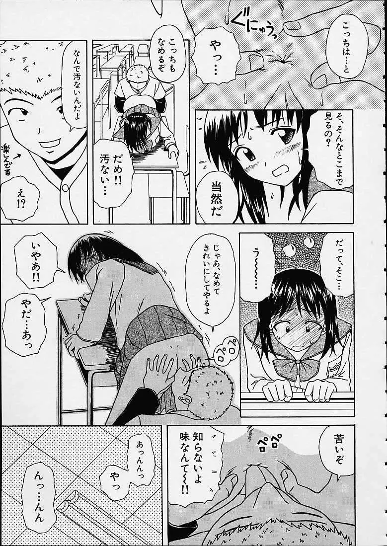 魅惑の扉 176ページ