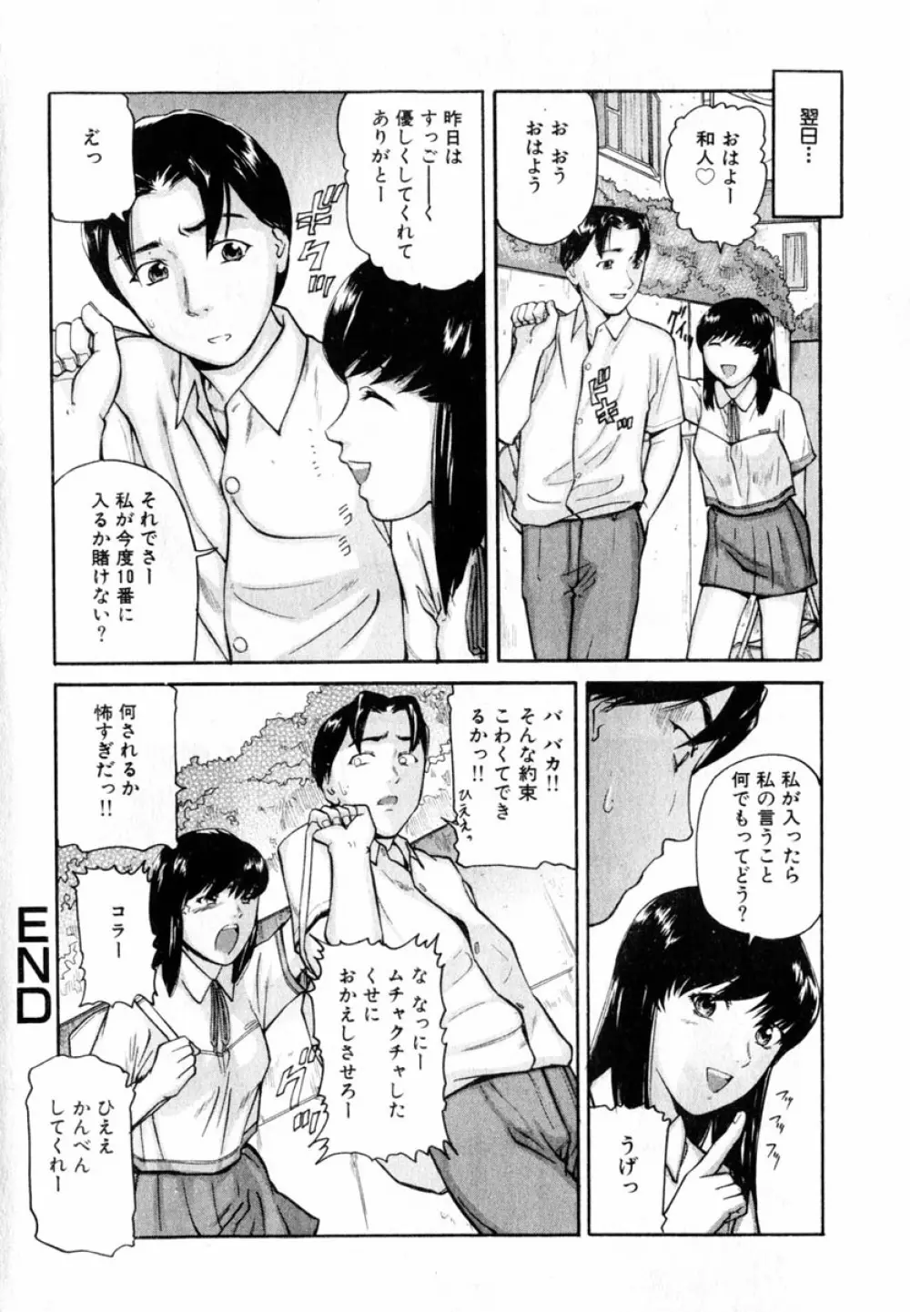 Comic Hime Dorobou 2004-08 18ページ