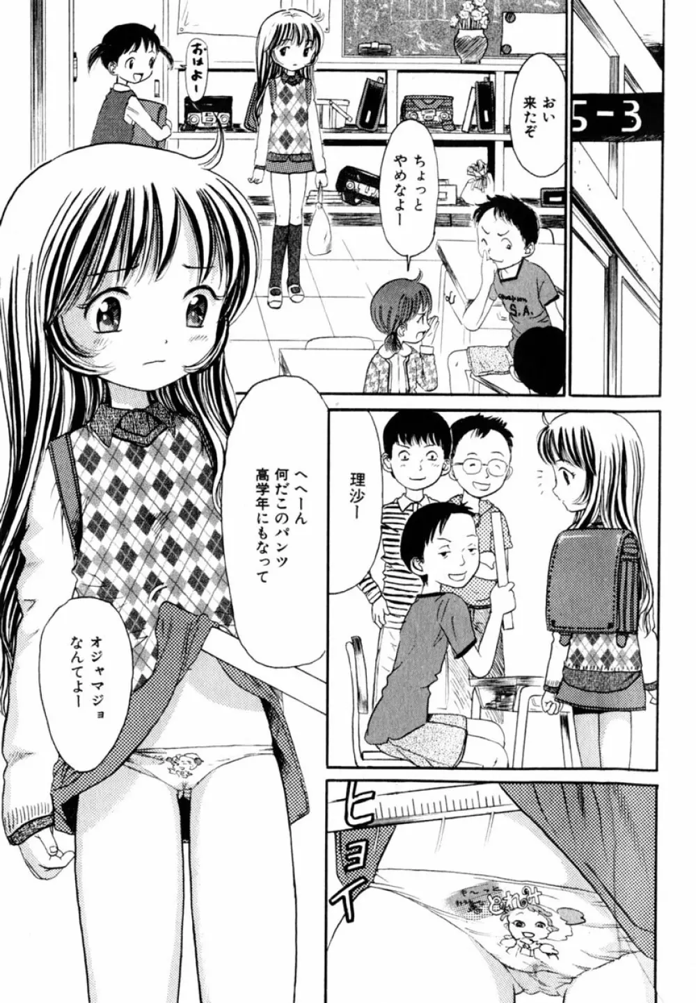 Comic Hime Dorobou 2004-08 21ページ