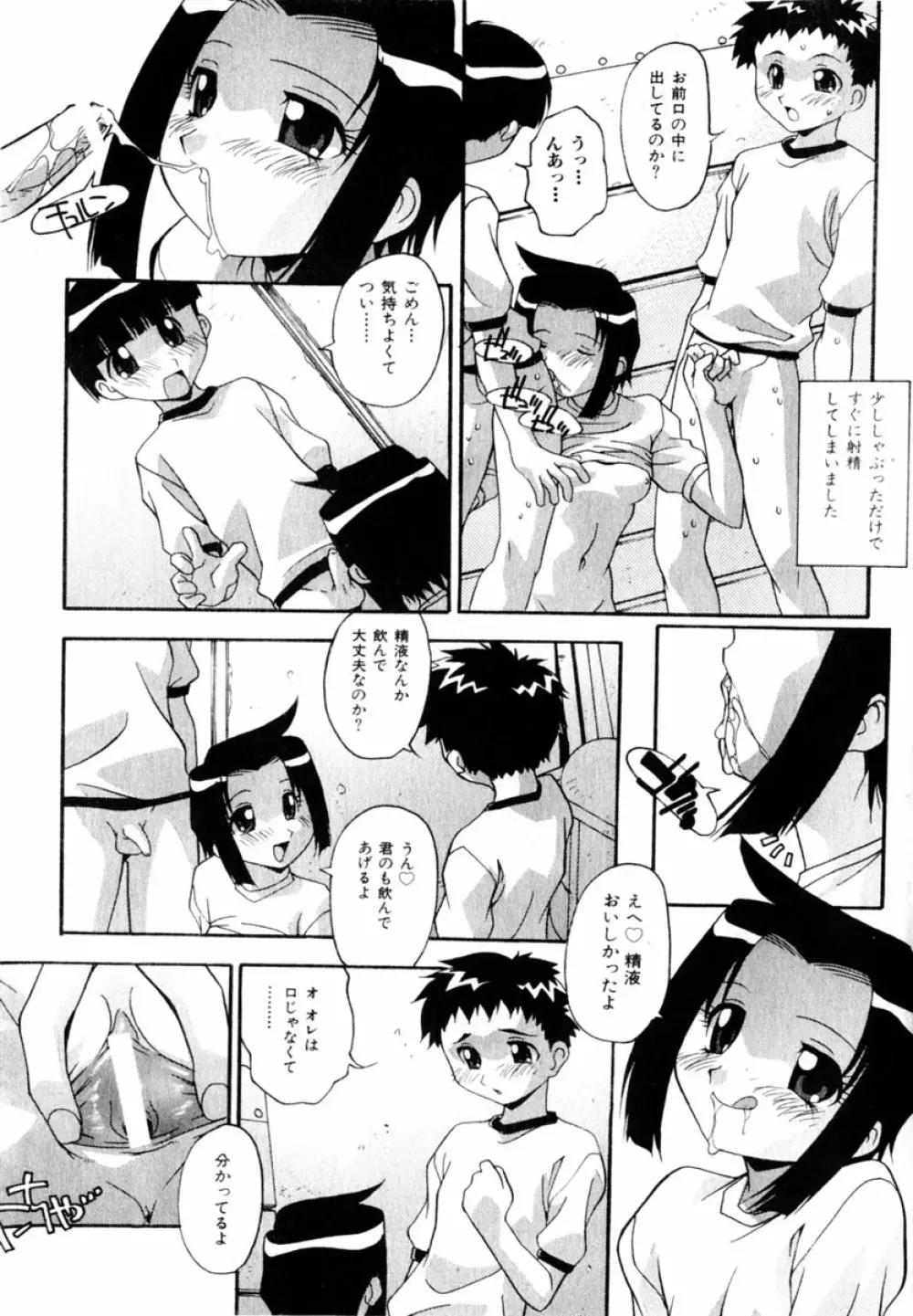 Comic Hime Dorobou 2004-08 89ページ