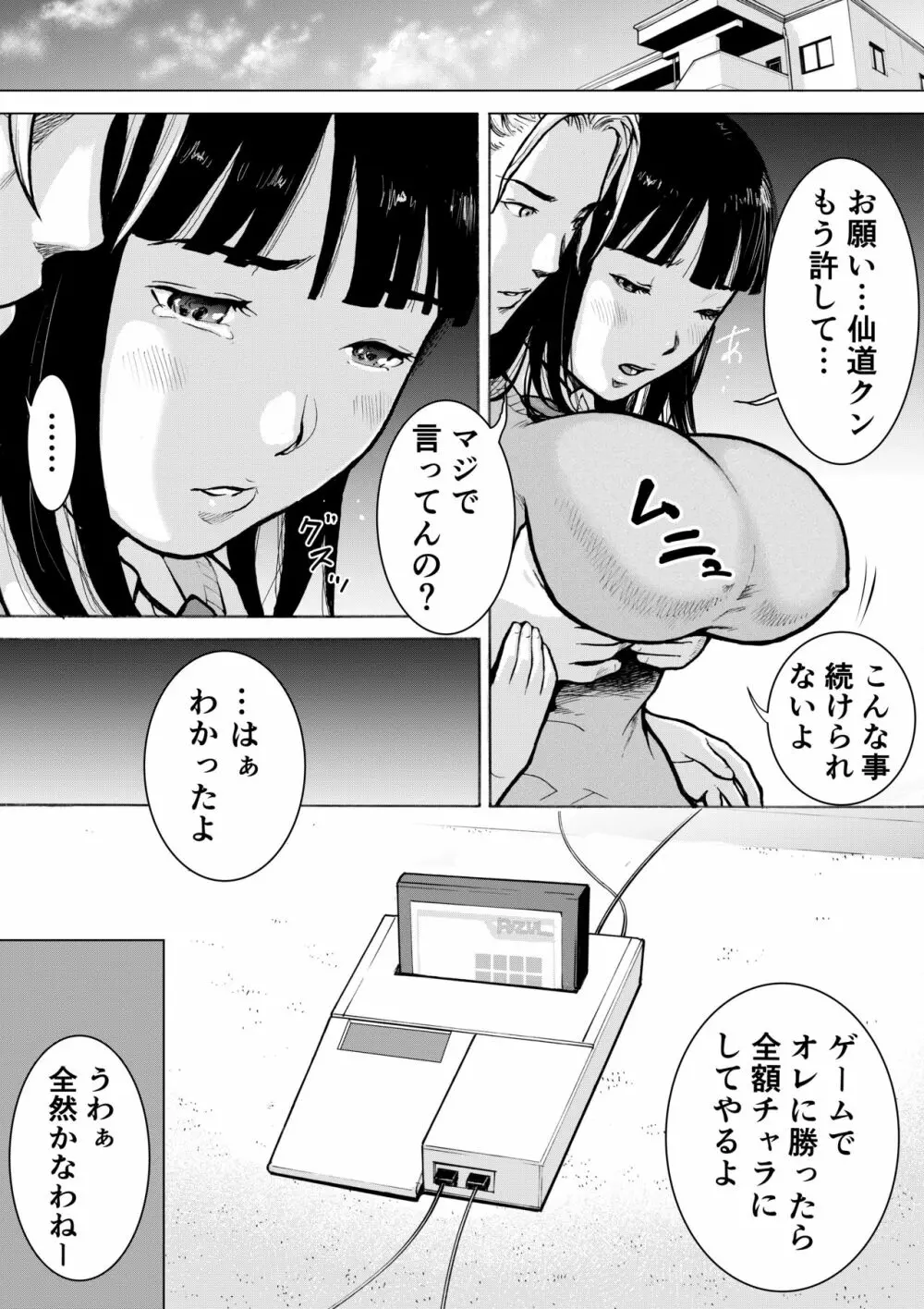 レトロガール 44ページ