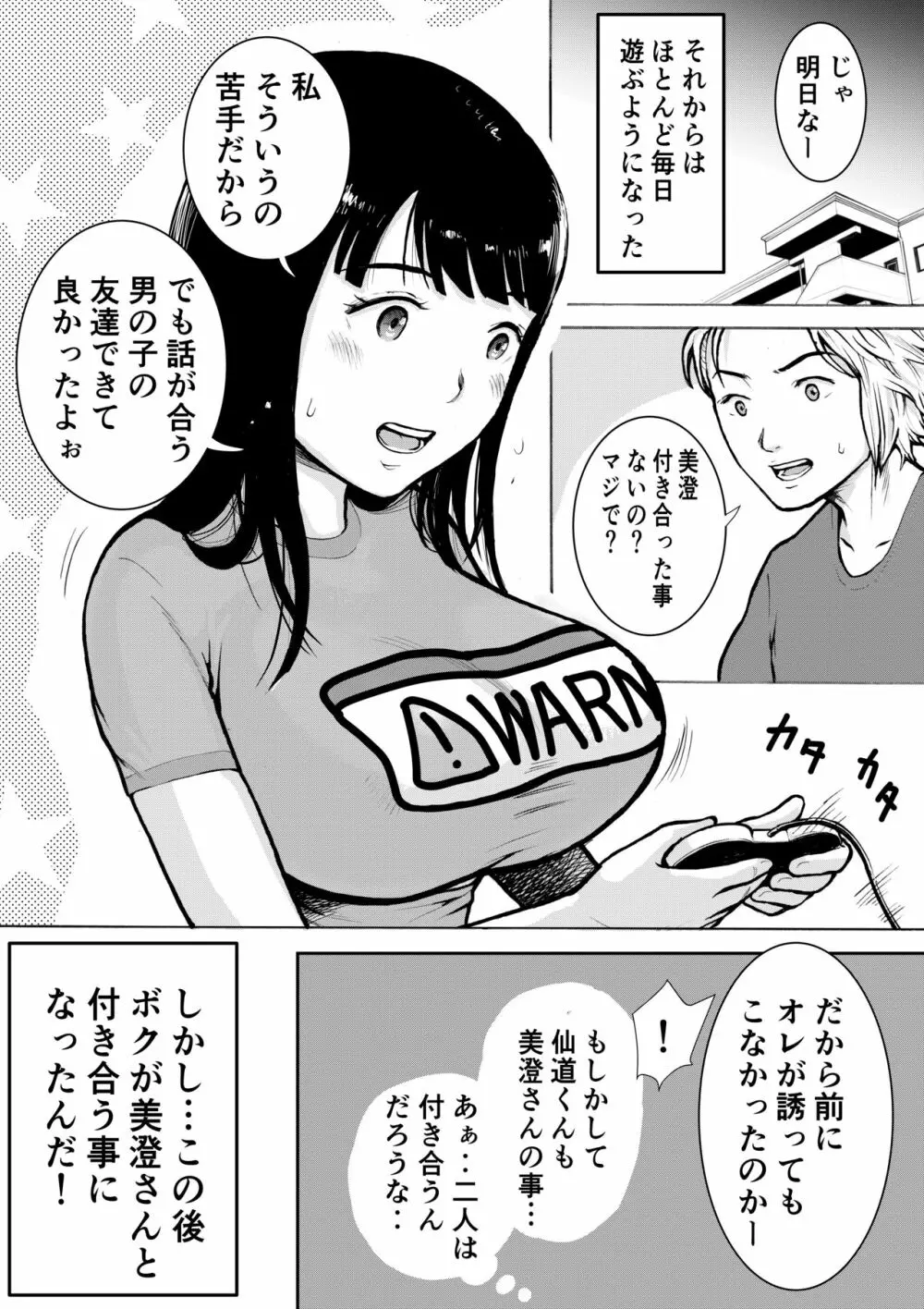 レトロガール 8ページ