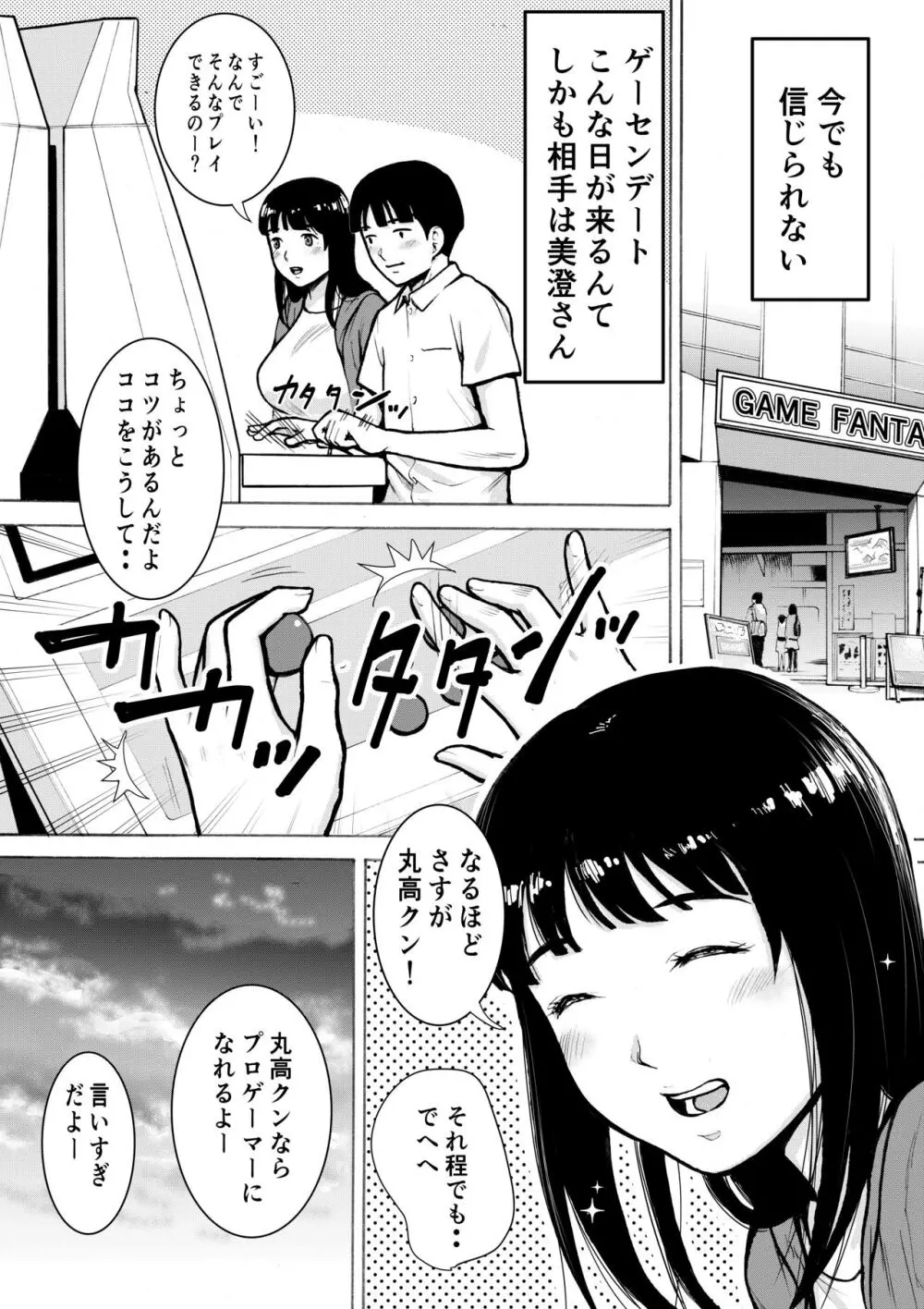 レトロガール 9ページ