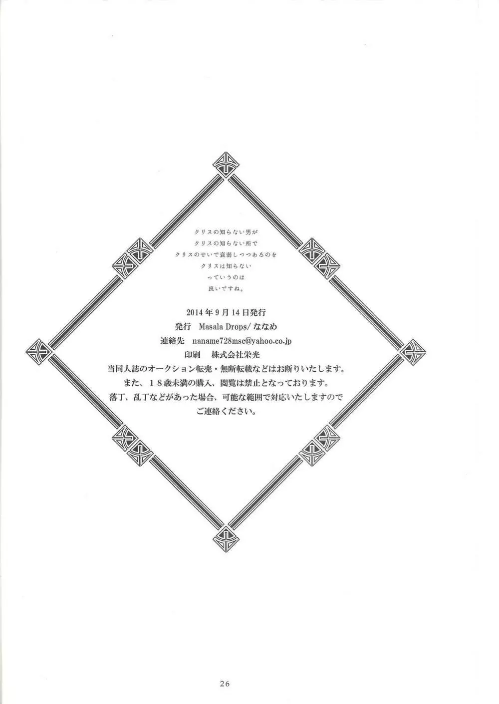 俺は彼を飼うことにした 24ページ