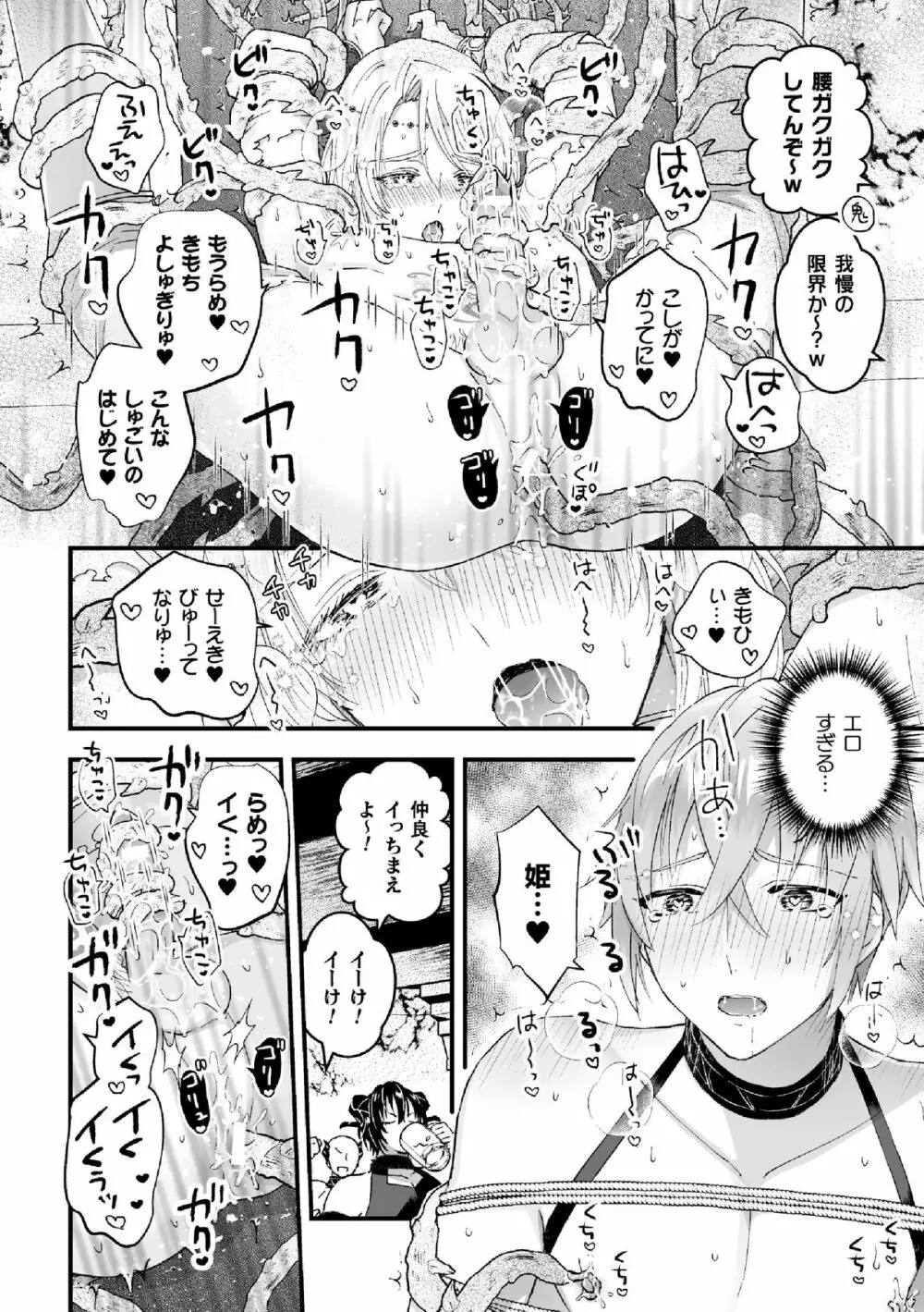 男騎士が「くっ、殺せ!」って言うからメス調教してみた 第6話 18ページ