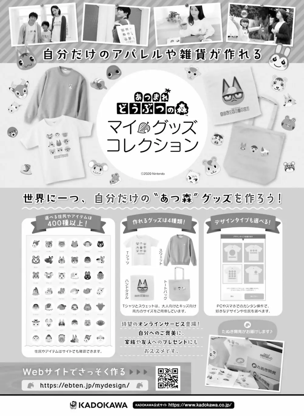 電撃萌王 2021年4月号 156ページ