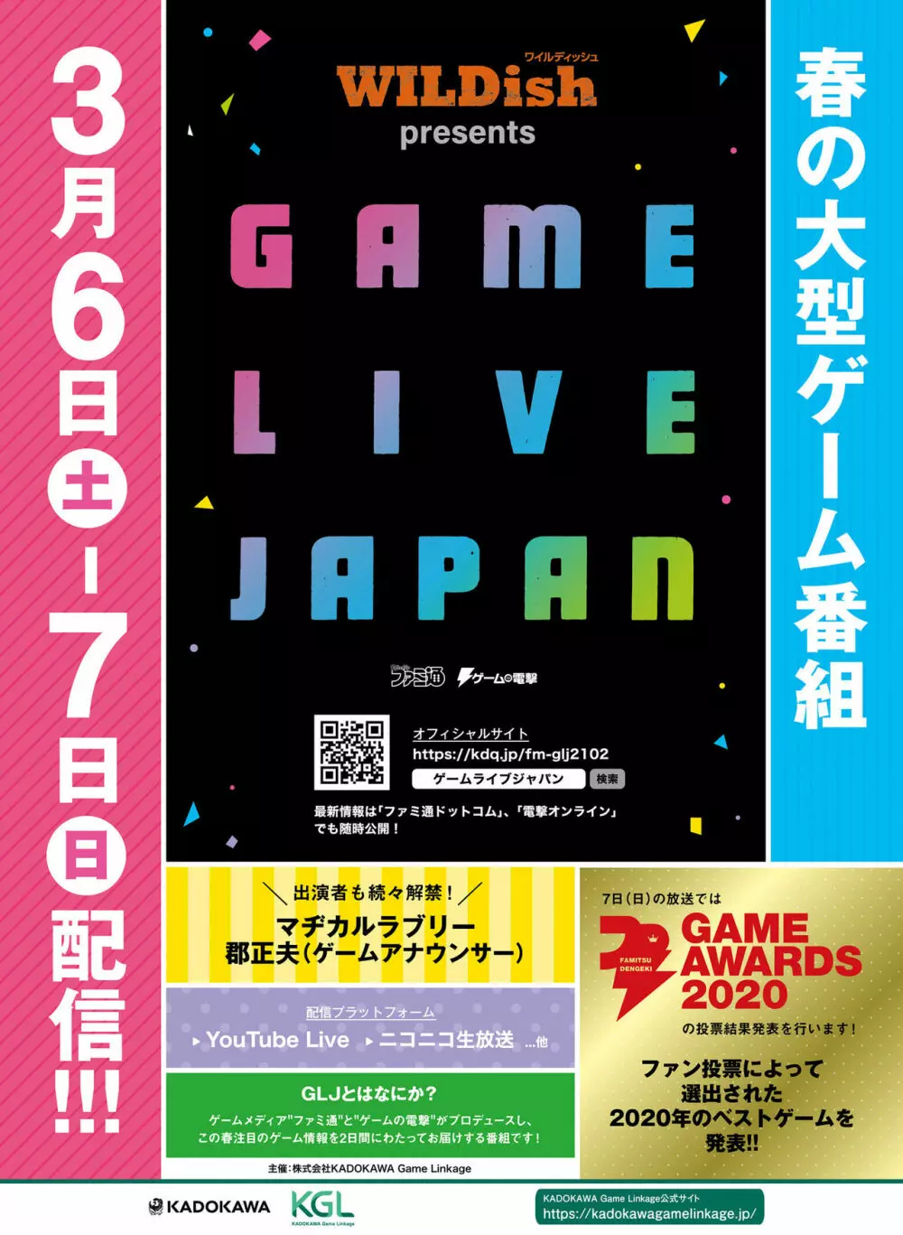 電撃萌王 2021年4月号 56ページ