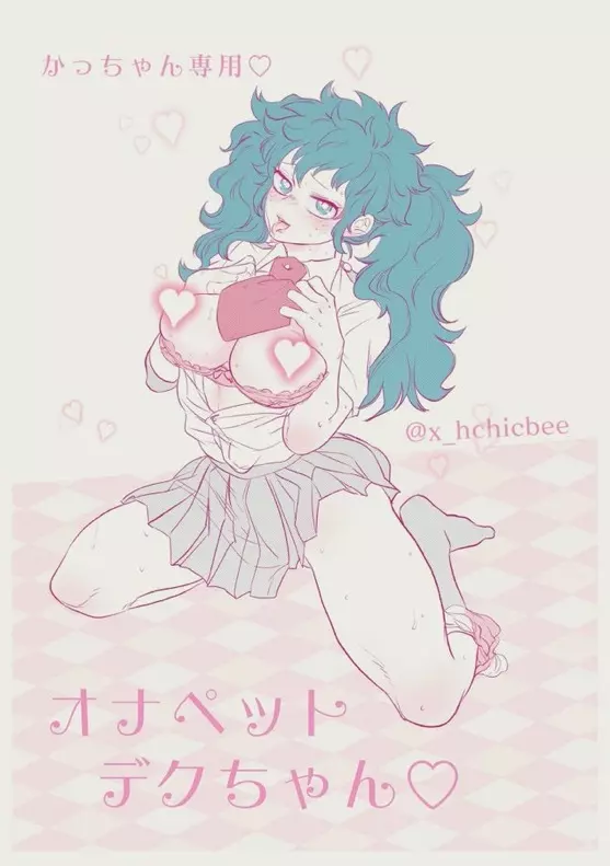 [xbee]]Hark [kusa] Katsu deku ♀ R 18/ “kawaii tte itte yo”(Boku no Hero Academia) 12ページ