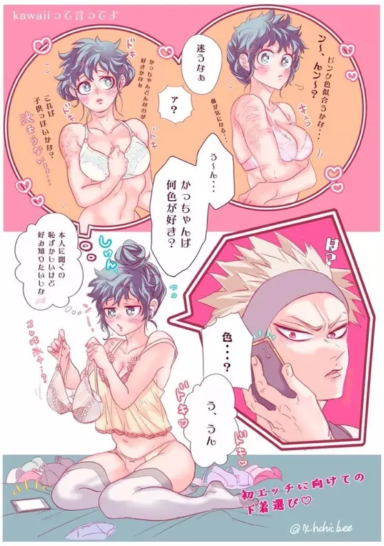 [xbee]]Hark [kusa] Katsu deku ♀ R 18/ “kawaii tte itte yo”(Boku no Hero Academia) 22ページ