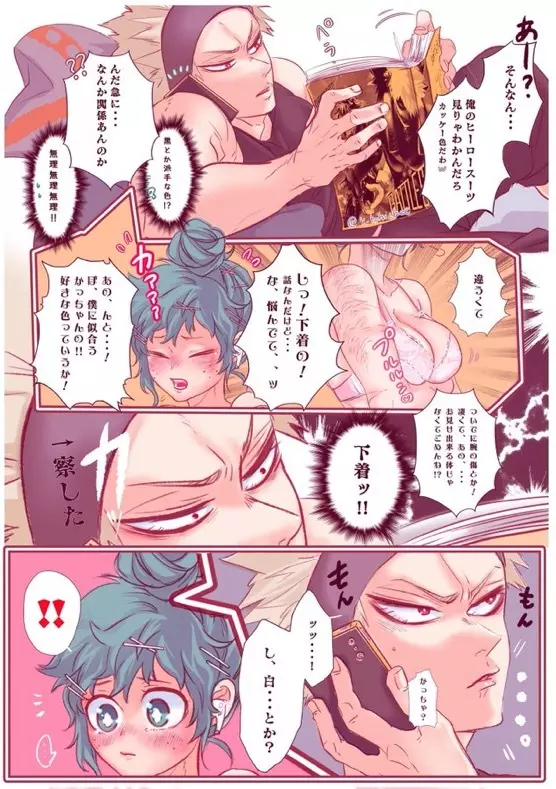 [xbee]]Hark [kusa] Katsu deku ♀ R 18/ “kawaii tte itte yo”(Boku no Hero Academia) 23ページ