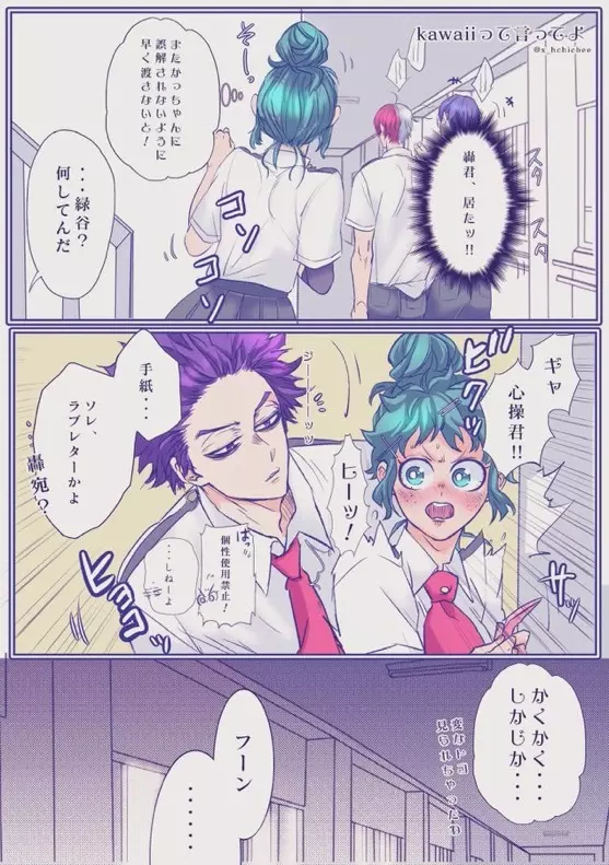 [xbee]]Hark [kusa] Katsu deku ♀ R 18/ “kawaii tte itte yo”(Boku no Hero Academia) 31ページ